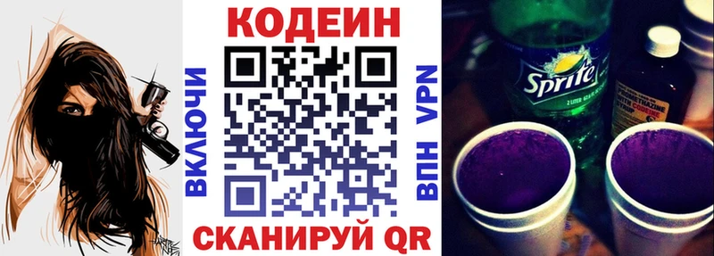 кракен зеркало  Яхрома  маркетплейс состав  Кодеин Purple Drank 