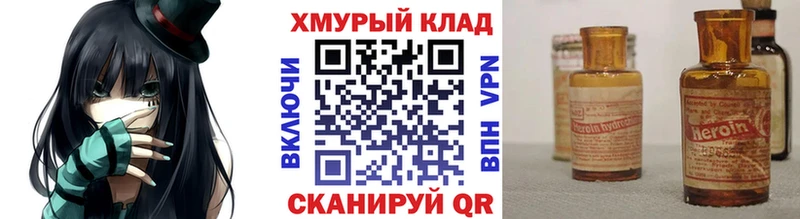 гидра зеркало  Яхрома  ГЕРОИН Афган 