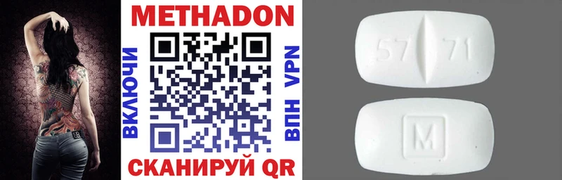ссылка на мегу   Яхрома  Метадон мёд 